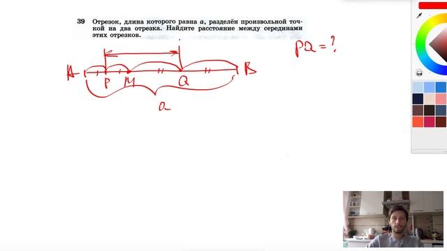 №39. Отрезок, длина которого равна а, разделен произвольной точкой на два отрезка. смотреть онлайн
