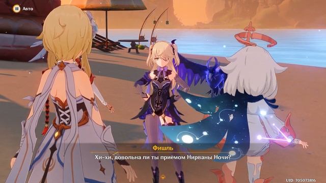 Genshin Impact ✦ Летнее морское путешествие VI: Рифма и мелодия летнего сна. Завершение истории смотреть онлайн