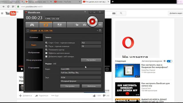 Что делать если не записывается звук при съёмке смотреть онлайн