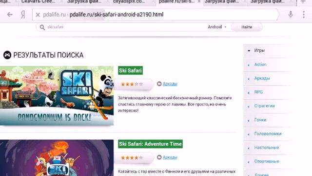 Как скачать игры бесплатно смотреть онлайн