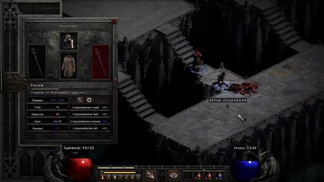 Diablo 2 Resurected Амазонка с копьем - 120% шанс магических вещей смотреть онлайн