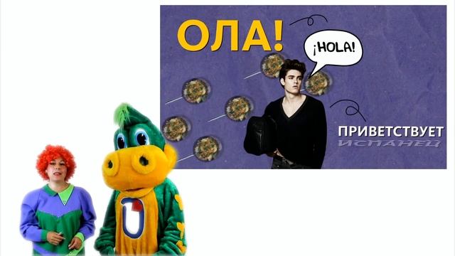 Игровая программа «Добрый день!», посвященная Всемирному дню приветствий смотреть онлайн
