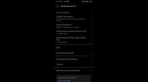 Где посмотреть сохранённые пароли на телефоне