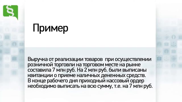 Порядок использования кассового оборудования и платежных терминалов смотреть онлайн