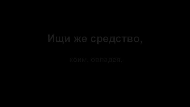 Уильям Шекспир Сонет 10 на русском языке(Стыдись! медвежий нрав, любовь медвежья) Читает Гуркалов ! смотреть онлайн