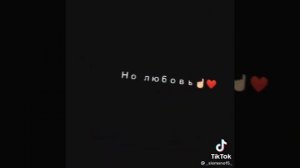 ❤️ 😞грустные цитаты 😞 ❤️ со смыслом про любовь 😞 ❤️ из тик ток 😞 ❤️