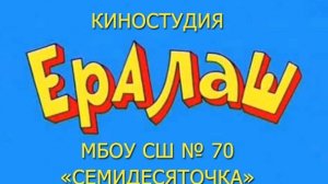 Ералаш, выпуск №8