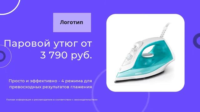 Товарный ролик смотреть онлайн