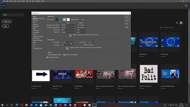 Как изменить язык в Adobe Premiere Pro 2020 смотреть онлайн
