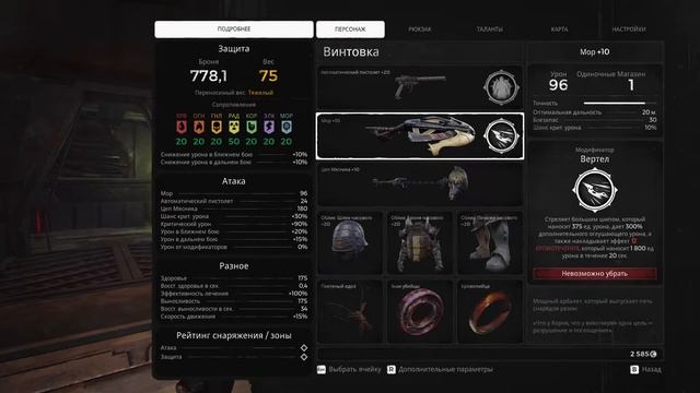 Ситуативный мили билд / Гайд на ближний бой / Remnant: From the Ashes смотреть онлайн