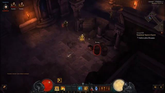 Diablo 3 - Правление черного короля - Твинк 13 уровня смотреть онлайн