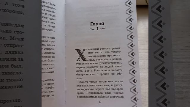 Обзор покупки, книжной новинки от #эксмодетство -