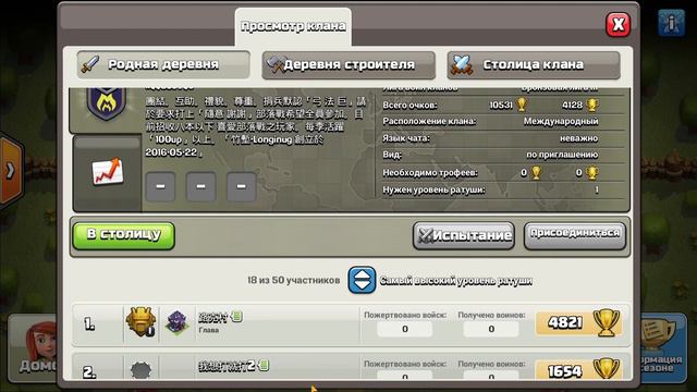 ЛВК БРОНЗА 3 - ЧТО ТАМ ПРОИСХОДИТ?! | CLASH OF CLANS #clashofclans #клешофкленс #клеш