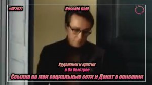 Nescafé Gold — «Художник и критик» в 8х быстрее | PRO Рекламу