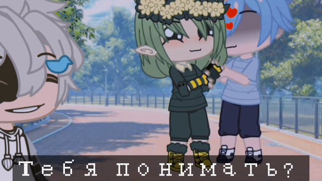 Твои "синие" глаза чудеса-меме смотреть онлайн