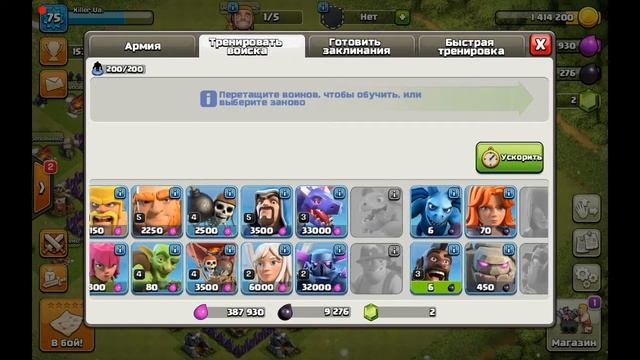 CLASH OF CLANS ДЛЯ ЧАЙНИКОВ. НАИБОЛЕЕ ИСПОЛЬЗУЕМЫЕ СОКРАЩЕНИЯ В ИГРЕ смотреть онлайн