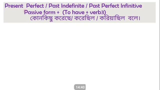 Passive | Episode 9| Passive Infinitive | смотреть онлайн