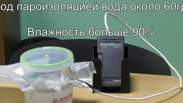 Паропроницаемость Изоспана В(гладкой стороной вверх) смотреть онлайн