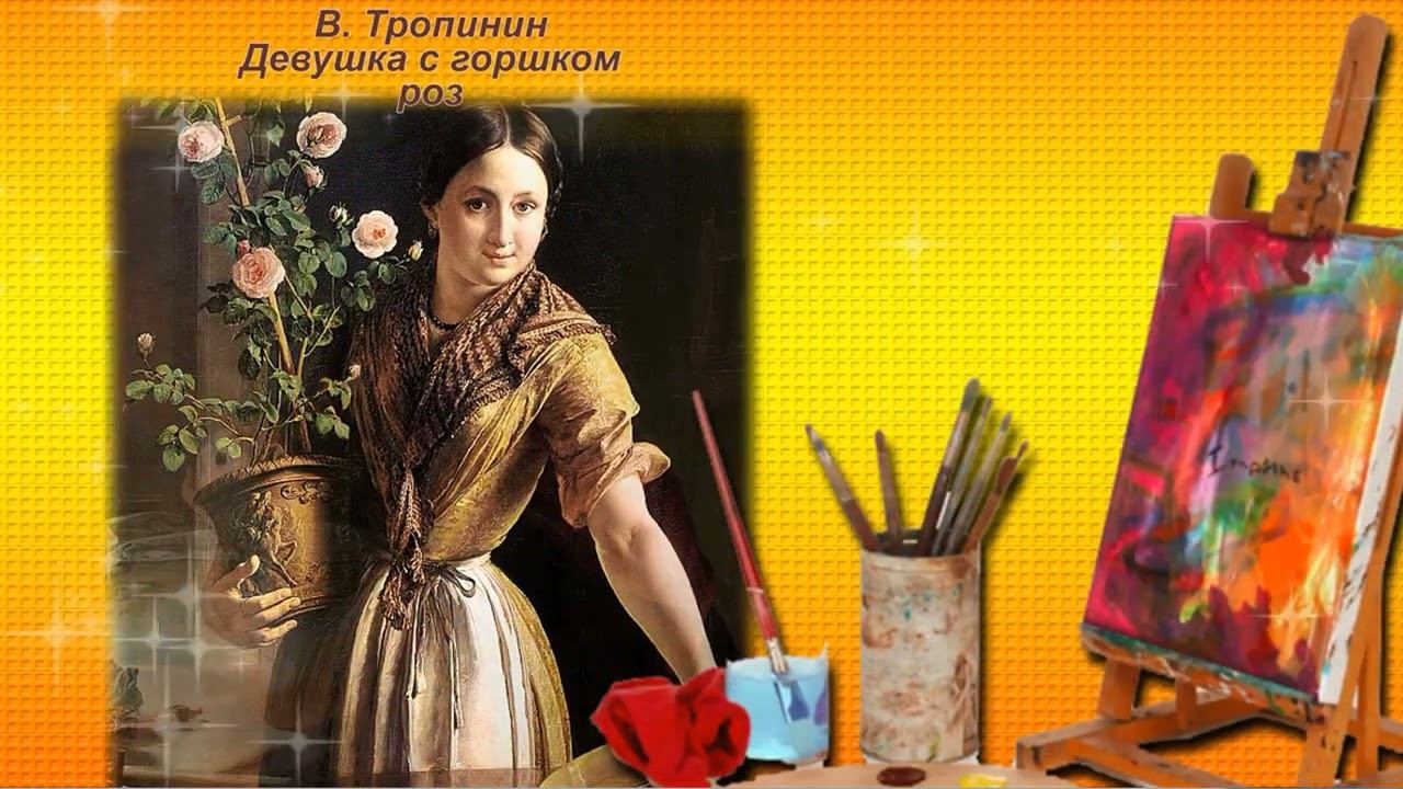 Образ женщины в искусстве смотреть онлайн