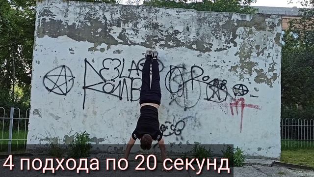 Как научиться стоять на руках за 5 минут!!! смотреть онлайн