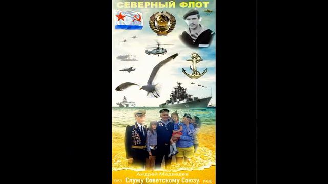 ВМФ СССР /Ноябрь2022/ смотреть онлайн