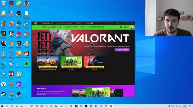 Razer Cortex Game Booster : ОПТИМИЗИРУЕТ ВАШ КОМПЬЮТЕР ДЛЯ ИГР смотреть онлайн
