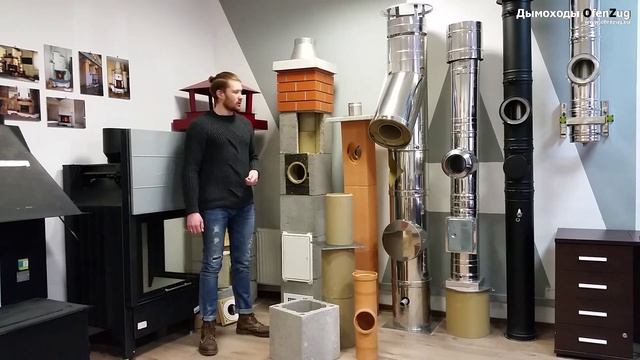 Как выбрать дымоход - Часть 4. Виды дымоходов смотреть онлайн