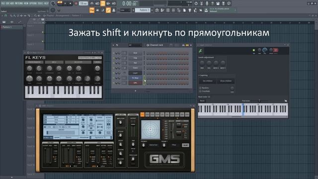 Объединяем два инструмента в один FL Studio смотреть онлайн