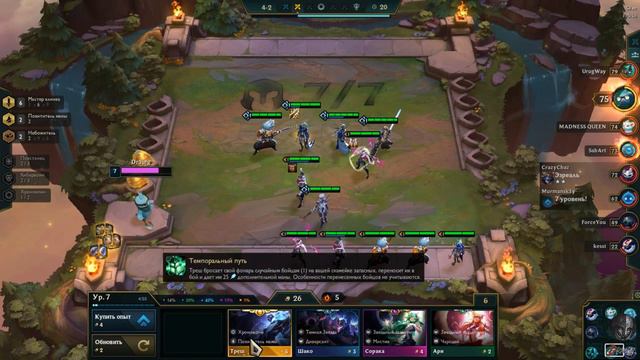 КЛИНКИ + ВАЛЬКИРИИ! ИМБА СБОРКА 10.8|| TFT ГАЛАКТИКИ || TEAMFIGHT TACTICS SET 3 || LEAGUE OF LEGEND смотреть онлайн