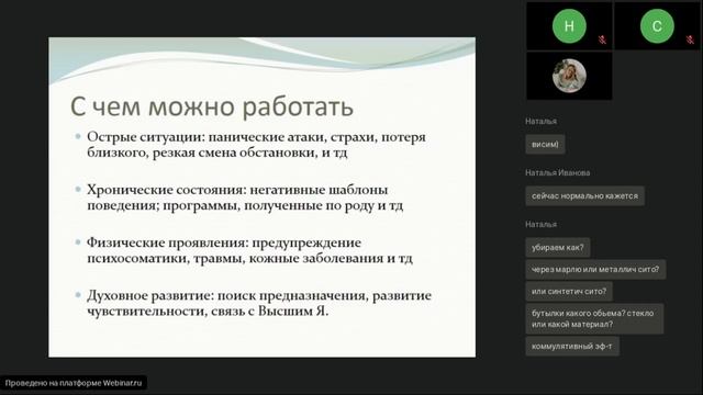 Как применять Цветы Баха? Как могут помочь цветочные эссенции? смотреть онлайн