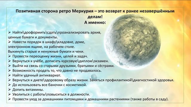 🪐Ретроградный Меркурий в ♍️ | 24.08-15.09.2023 смотреть онлайн