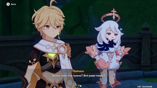 ЗАДАНИЕ ЛЕГЕНД ДЭХЬИ - Мантикора: Глава 1 [Genshin Impact] смотреть онлайн