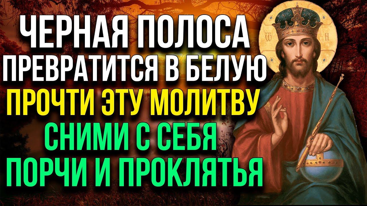 СЕГОДНЯ ВЕЧЕРОМ ЭТОЙ МОЛИТВОЙ ЗАВЕРШИ ДЕНЬ ОБЯЗАТЕЛЬНО! Вечерняя молитва ко Господу смотреть онлайн