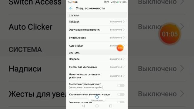 Как скачать автокликер на телефон смотреть онлайн