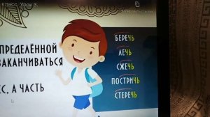 Русский язык. 4 класс. Неопределенная форма глагола.