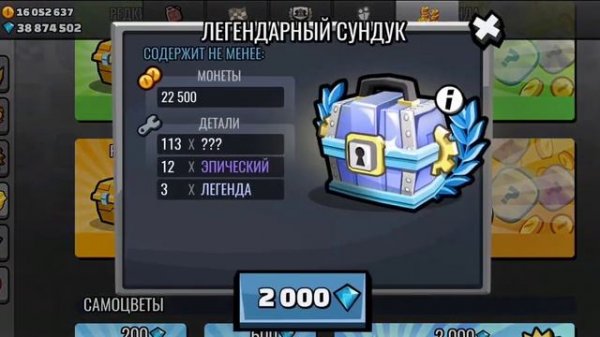 Hill Climb Racing 2 ВЗЛОМ