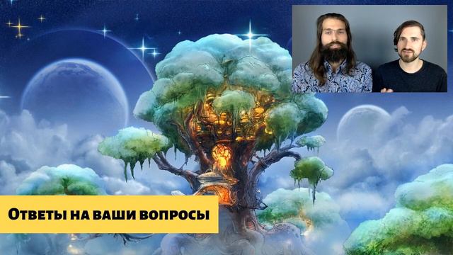 Открытый вебинар «Родовой Поток» смотреть онлайн