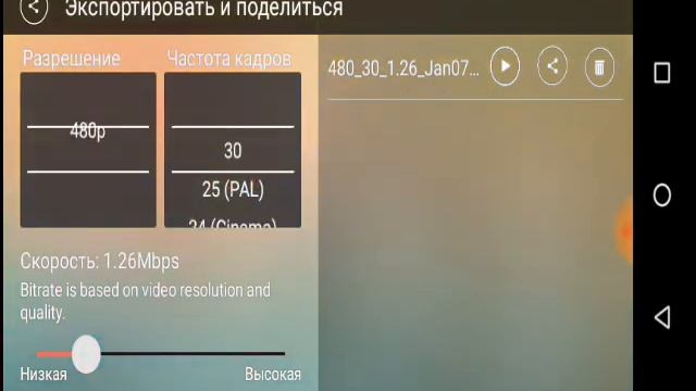 Как сохранить видео из (Kine Master) в галерею