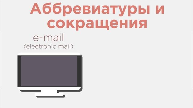 СЛОВООБРАЗОВАНИЕ смотреть онлайн