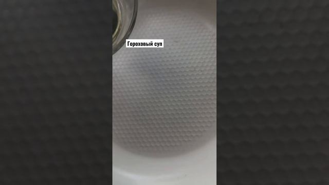 Гороховый суп самый вкусный рецепт#рецептынакаждыйдень #супы#самыевкусныесупы#