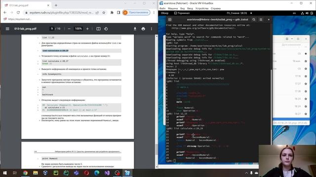 Операционные системы. Лабораторная рабта 13. Выполнение.