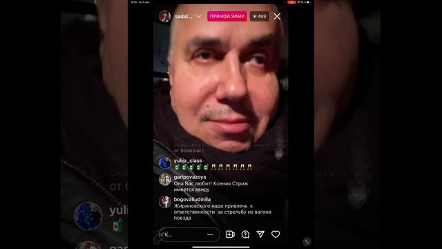 Станислав Садальский 22.12.21 прямой эфир смотреть онлайн