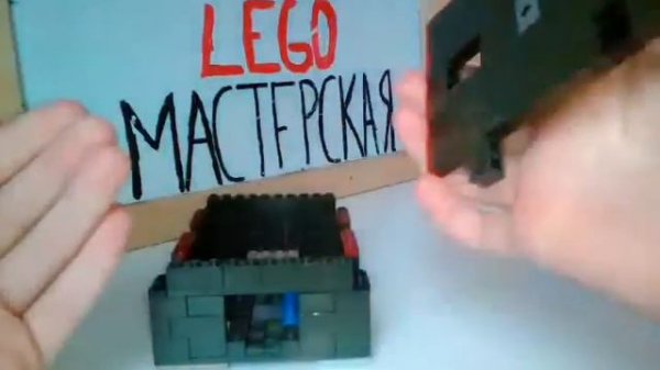 Как устроен лего пейнтбол!!! Лего Мастерская!!!