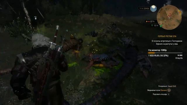 [The Witcher 3 #11] Каменное сердце Жаба-принц смотреть онлайн