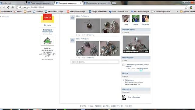 розыгрыш от этно-бутика "Казахские украшения" (14.04.14) смотреть онлайн