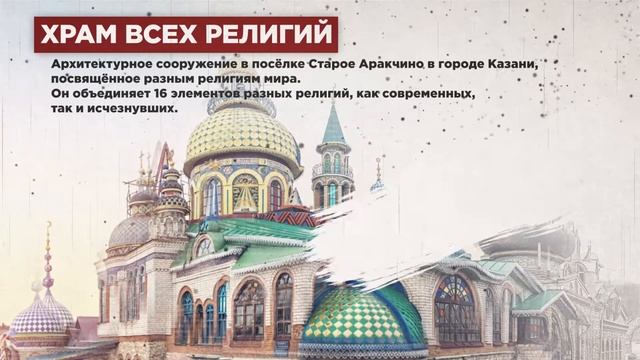 Slide show презентация - Казань смотреть онлайн