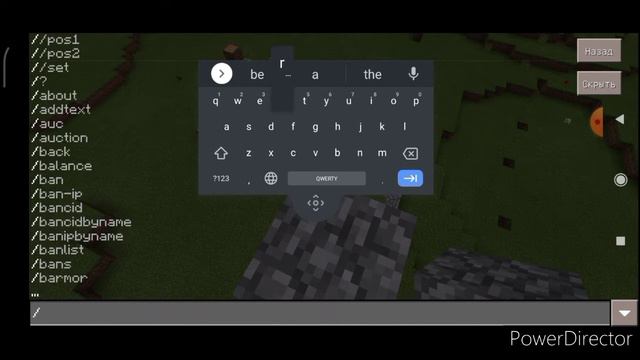 как заприватить регион в Minecraft смотреть онлайн