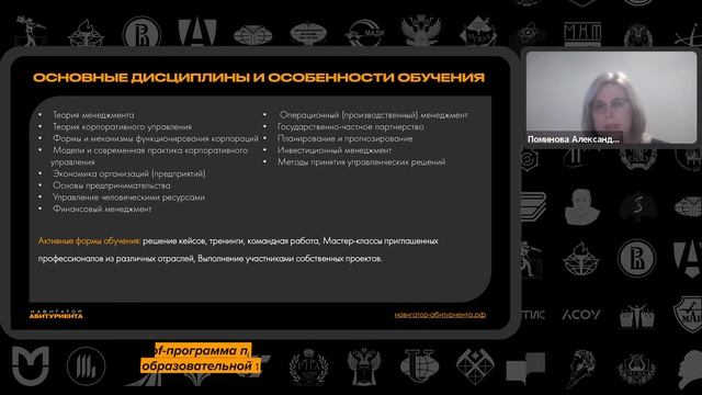 Корпоративное управление и Менеджмент | МГУУ Правительства Москвы | Как поступить? смотреть онлайн