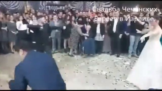 Чеченские Евреи в Израиле. Свадьба смотреть онлайн