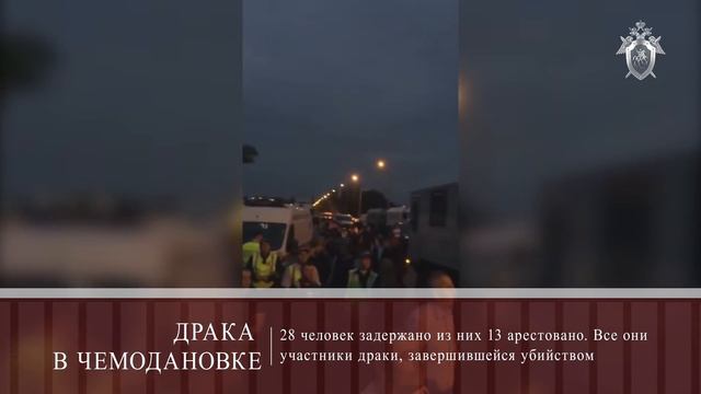 СК России: итоги за неделю 21.06.2019 смотреть онлайн